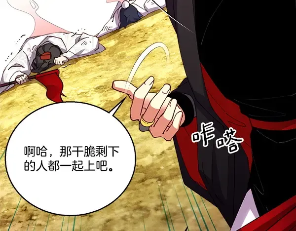 第211话 过路费 第48页
