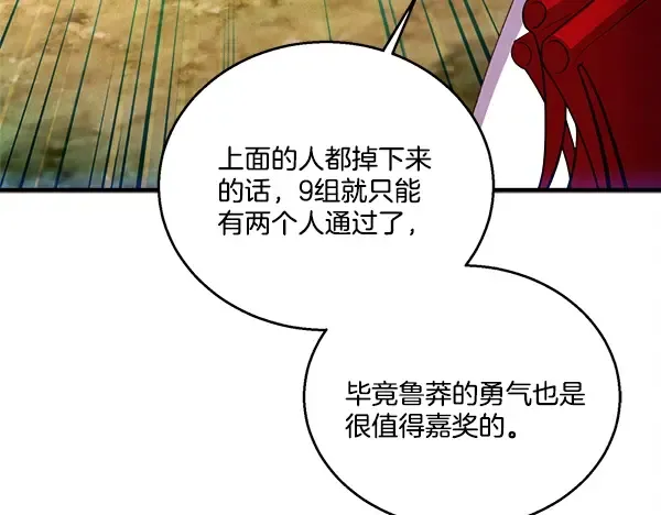 第211话 过路费 第49页