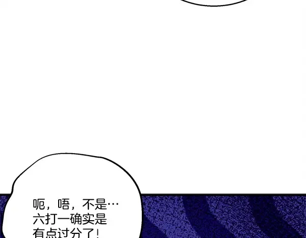 第211话 过路费 第50页