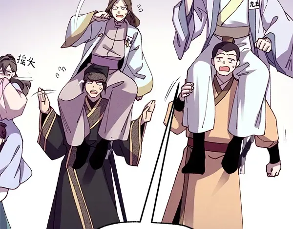 第211话 过路费 第52页