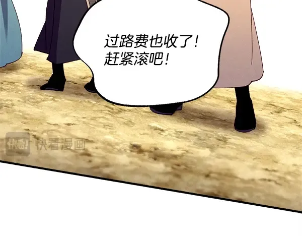第211话 过路费 第53页