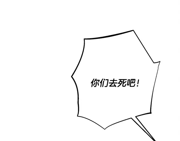 第211话 过路费 第54页