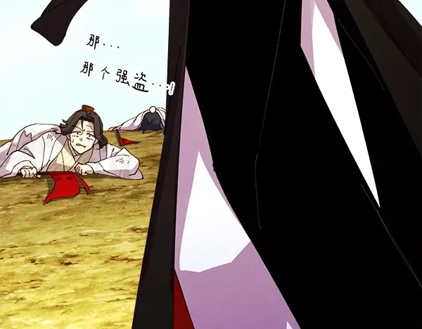 第211话 过路费 第58页