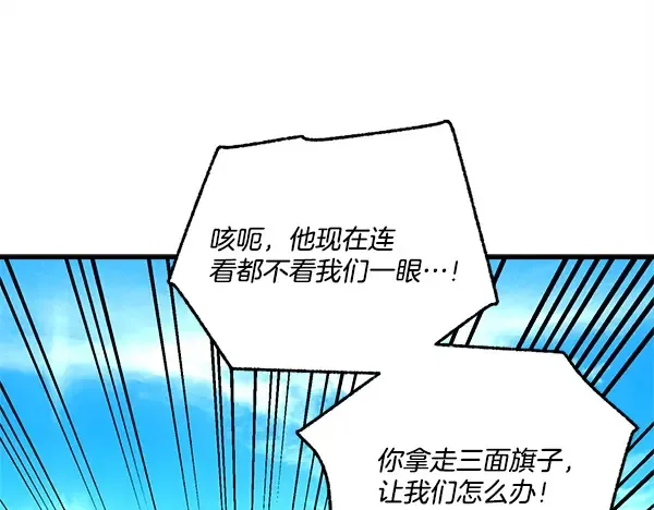 第211话 过路费 第61页