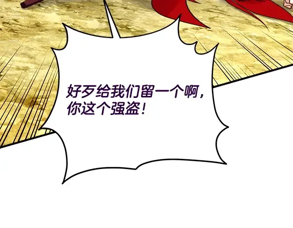 第211话 过路费 第63页
