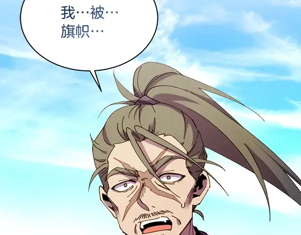 第211话 过路费 第70页
