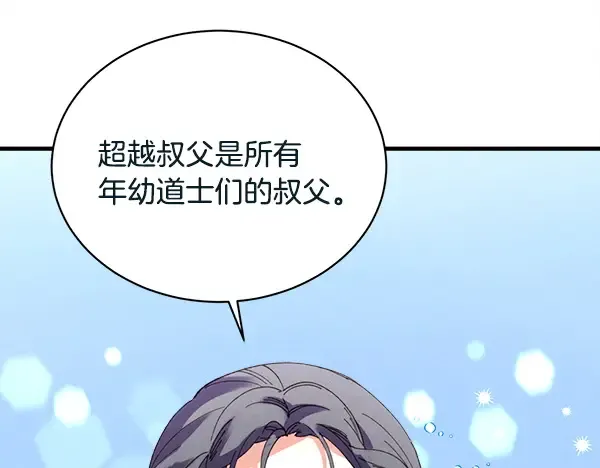第211话 过路费 第73页