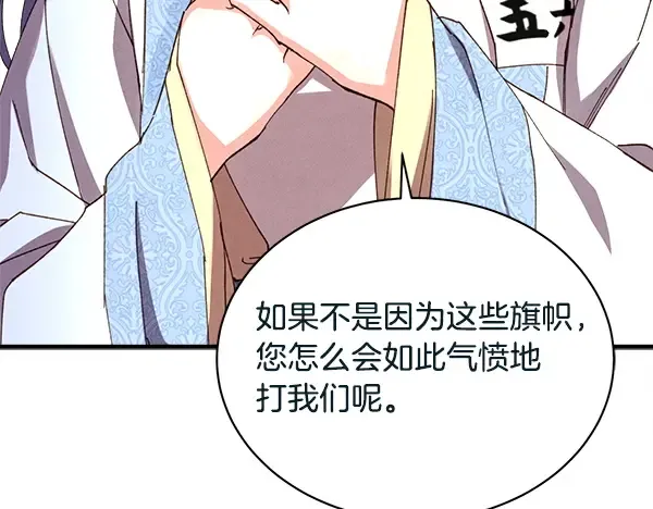 第211话 过路费 第75页