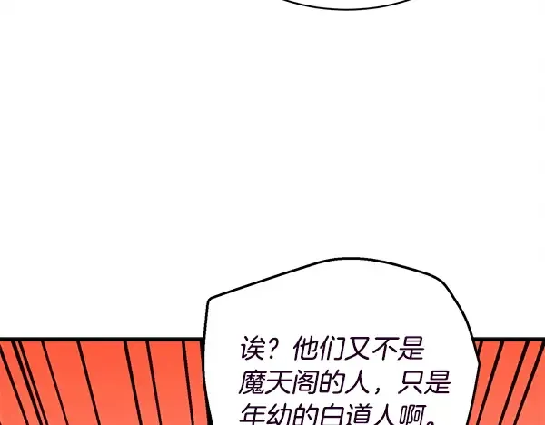 第211话 过路费 第76页
