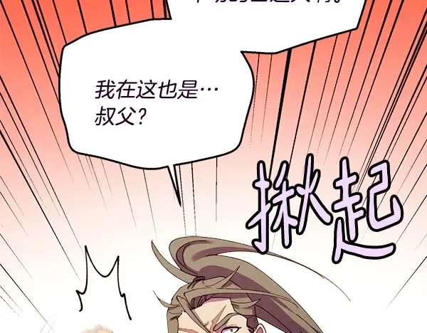 第211话 过路费 第77页