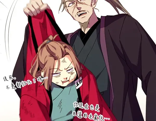 第211话 过路费 第78页
