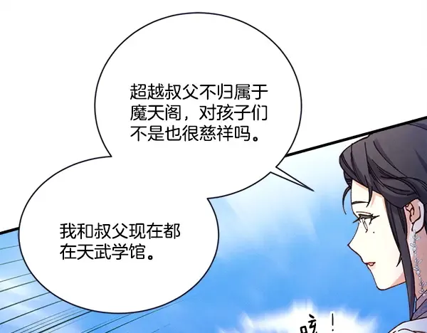 第211话 过路费 第81页