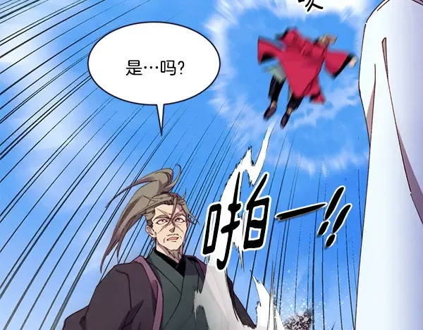 第211话 过路费 第82页