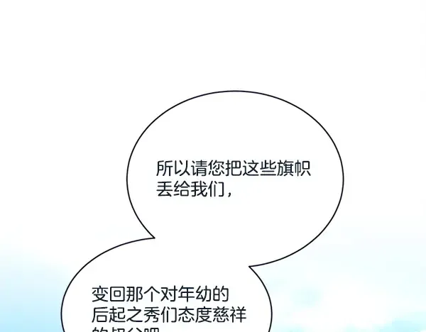 第211话 过路费 第85页