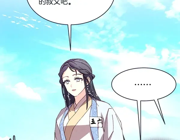 第211话 过路费 第86页