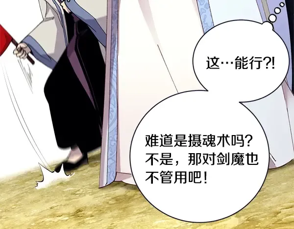 第211话 过路费 第88页