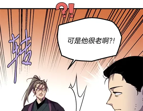 第211话 过路费 第90页