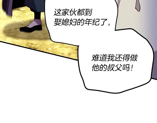 第211话 过路费 第92页