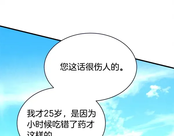 第211话 过路费 第93页