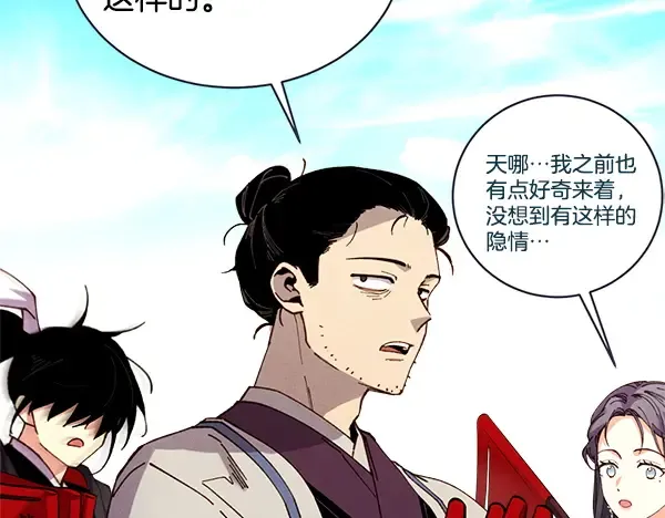 第211话 过路费 第94页