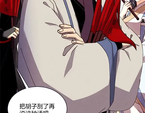 第211话 过路费 第95页