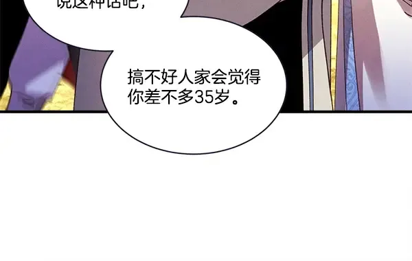 第211话 过路费 第96页