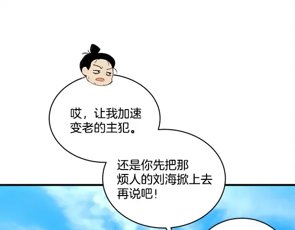 第211话 过路费 第97页