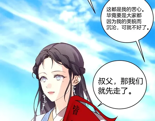 第211话 过路费 第98页