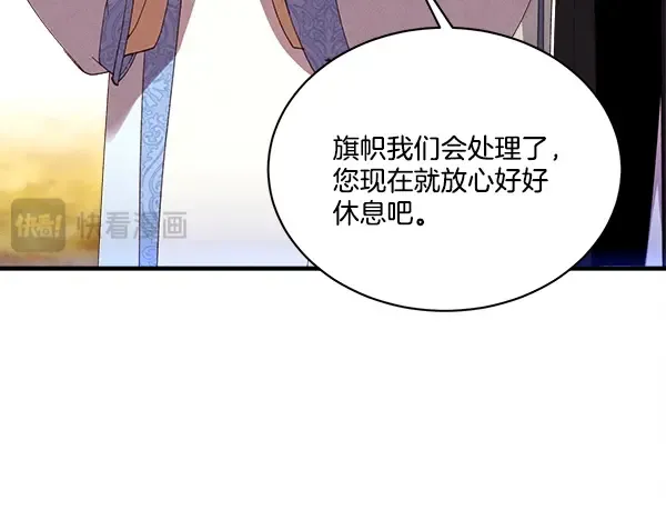 第211话 过路费 第100页