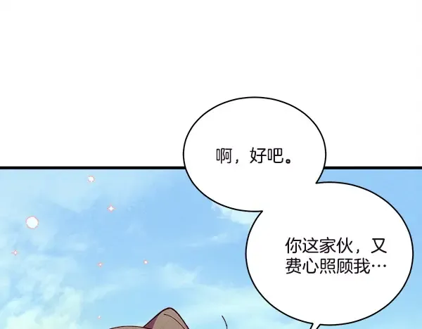 第211话 过路费 第101页