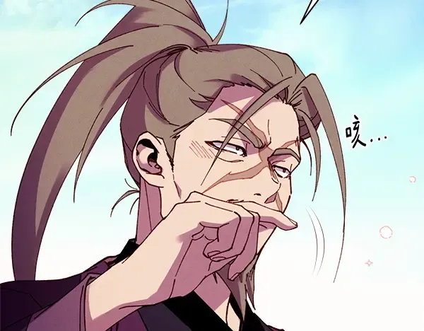 第211话 过路费 第102页