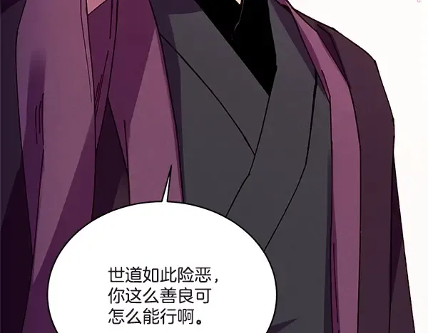 第211话 过路费 第103页