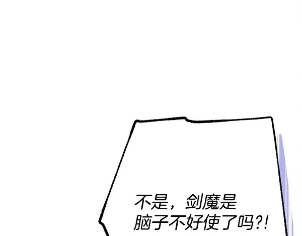 第211话 过路费 第105页