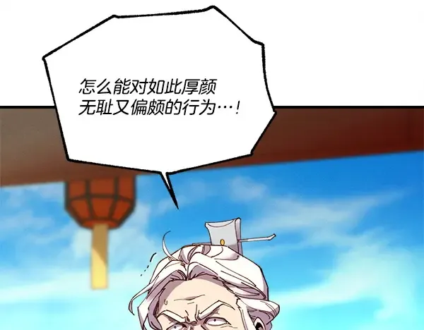 第211话 过路费 第107页
