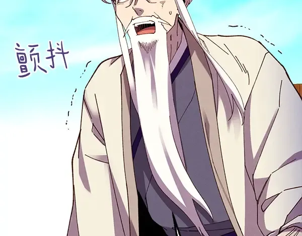 第211话 过路费 第108页