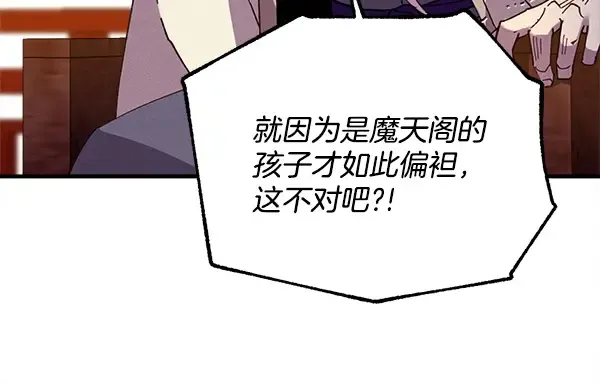 第211话 过路费 第109页