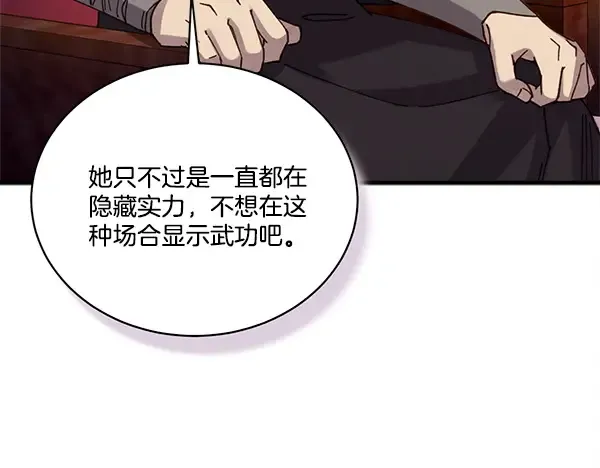 第211话 过路费 第112页