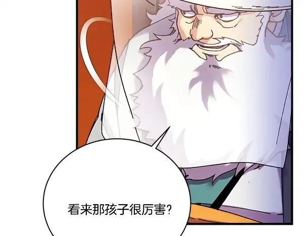 第211话 过路费 第114页