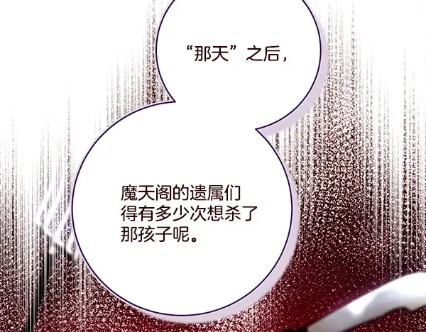 第211话 过路费 第116页
