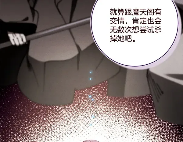 第211话 过路费 第118页