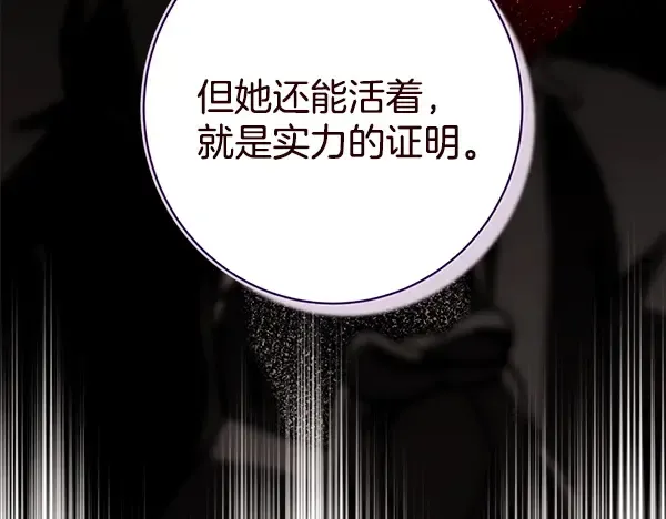 第211话 过路费 第121页