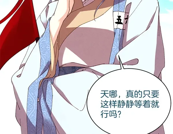 第211话 过路费 第124页