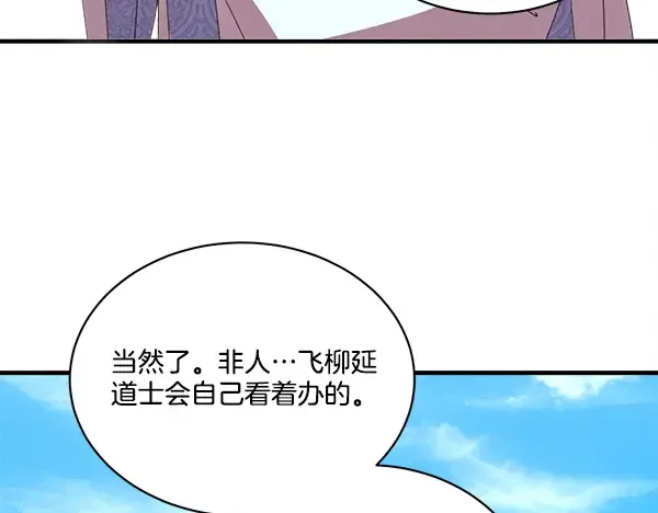 第211话 过路费 第125页
