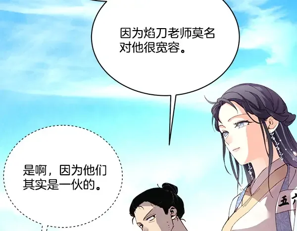 第211话 过路费 第126页