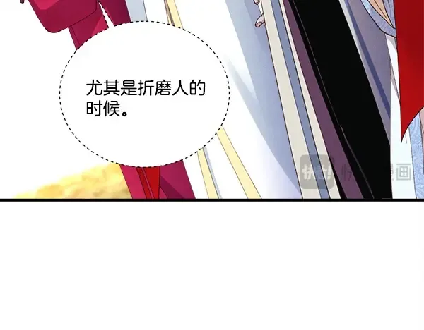 第211话 过路费 第128页