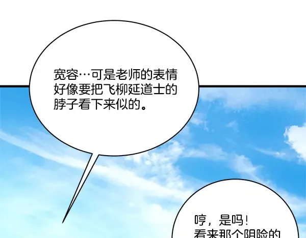 第211话 过路费 第129页