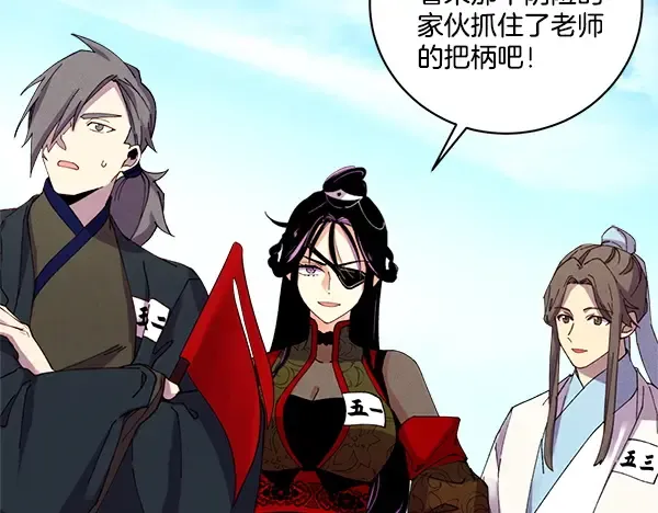 第211话 过路费 第130页