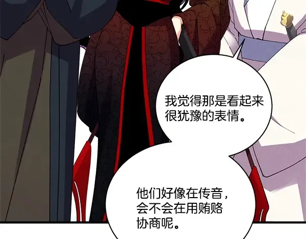第211话 过路费 第131页