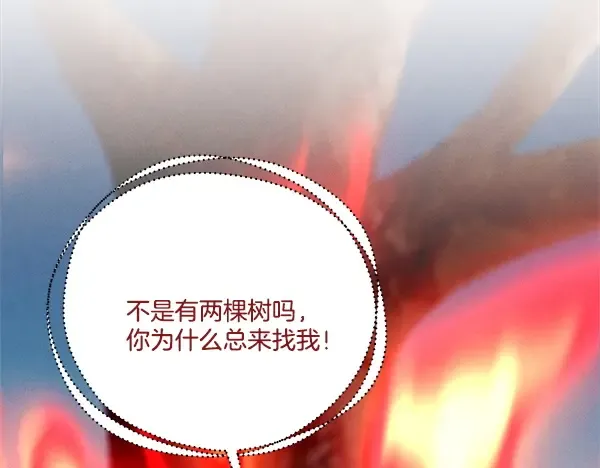 第211话 过路费 第133页