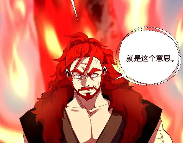 第211话 过路费 第134页